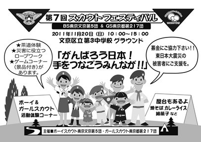 2011ǯ11��20�����������ȥե����ƥ��Х�